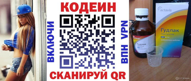 где найти наркотики  Среднеуральск  Codein Purple Drank 