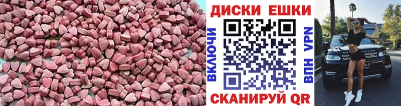 Экстази VHQ  блэк спрут маркетплейс  Среднеуральск 